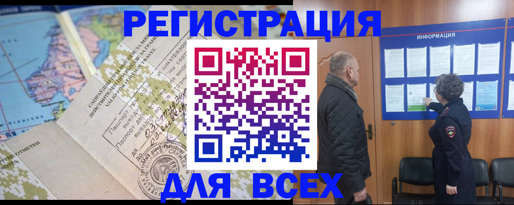 временная регистрация законно в Ханты-Мансийске