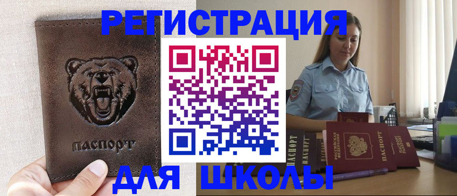 прописка для работы в Ханты-Мансийске