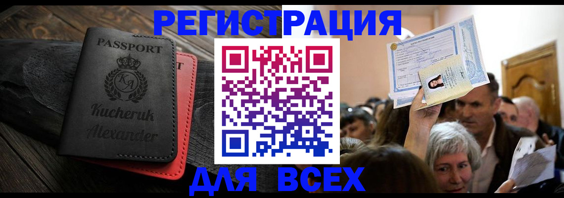 прописка для школы в Ханты-Мансийске
