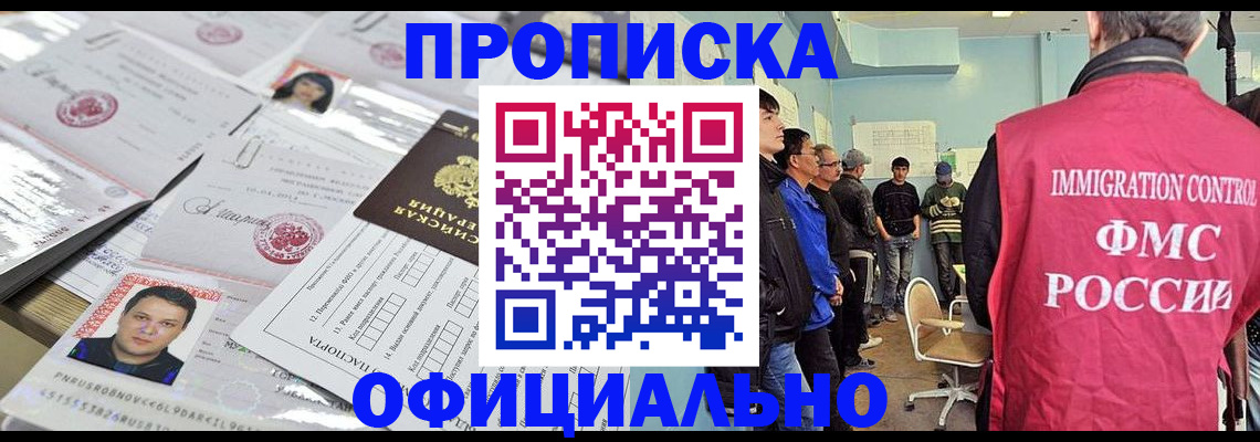 временная регистрация в Ханты-Мансийске