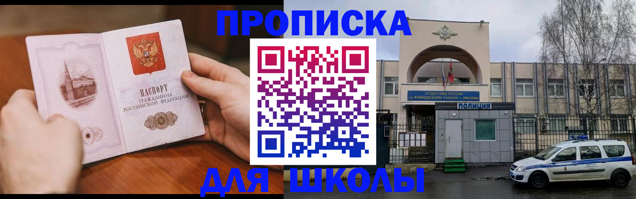 прописка паспорт в Ханты-Мансийске