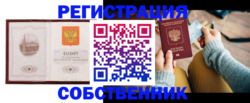временная регистрация законно в Ханты-Мансийске