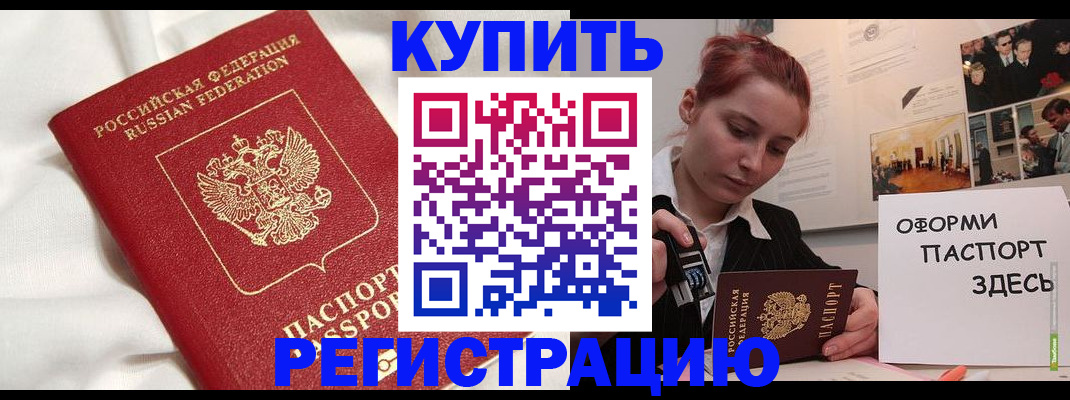 прописка паспорт в Ханты-Мансийске