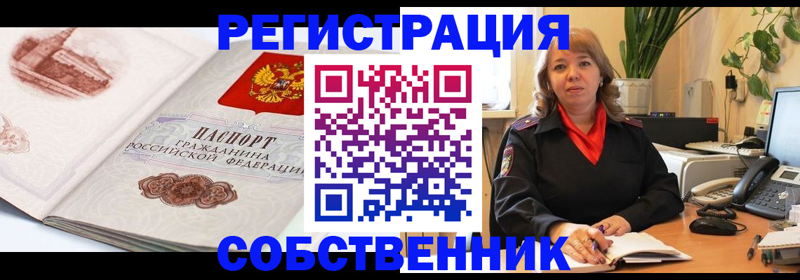 регистрация в Ханты-Мансийске