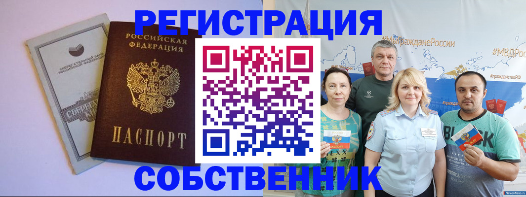 прописка для кредита в Ханты-Мансийске