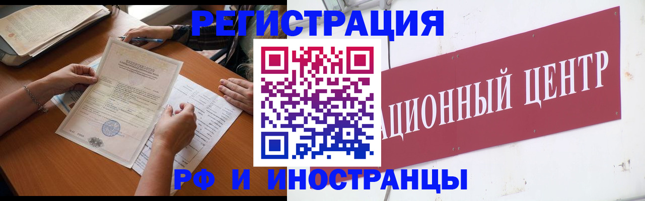 прописка регистрация в Ханты-Мансийске
