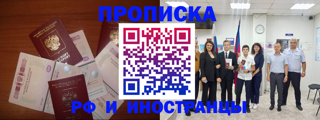 временная регистрация для школы в Ханты-Мансийске